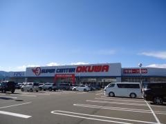 スーパーセンターオークワ岐阜養老店