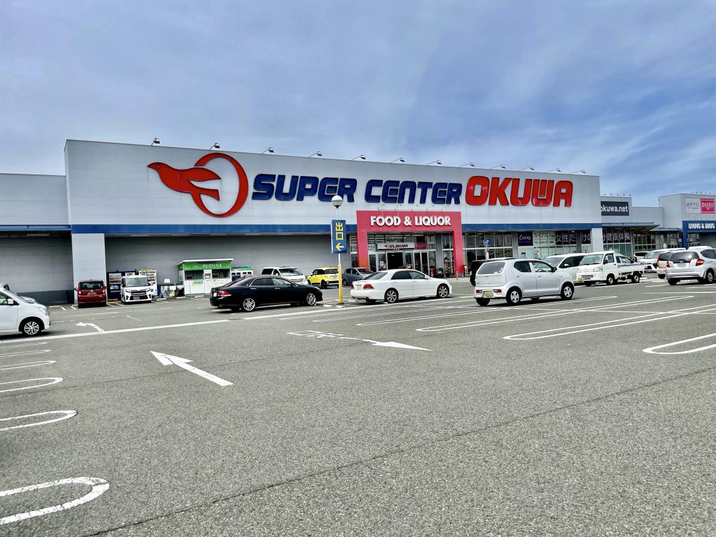 スーパー センター オークワ 養老 店