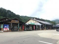 道の駅　ななもり清見