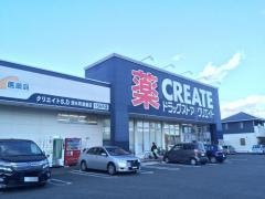 クリエイトエス・ディー　清水町徳倉店