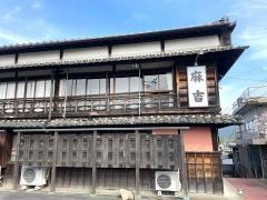 麻吉旅館