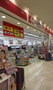 ココカラファインデュー阪急山田店