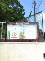 明王台シャローム幼稚園