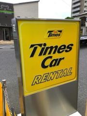 タイムズカーレンタル古市店