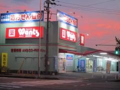 ウォンツ周南周陽店