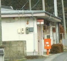 賀見畑簡易郵便局
