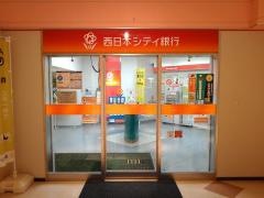 西日本シティ銀行ＡＩＭ出張所