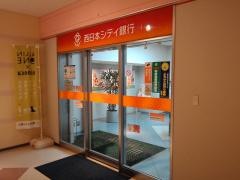 西日本シティ銀行ＡＩＭ出張所