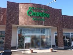 おしゃれ雑貨シャンブル森山店