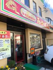 みかど・チャイニーズレストラン