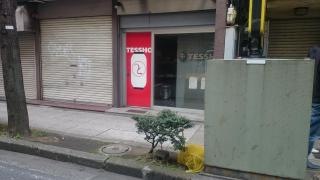 てっしょう