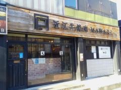 近江牛焼肉ＭＡＷＡＲＩ　近江八幡店
