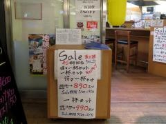 石家・餃子店