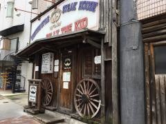 ビリー・ザ・キッド新宿曙橋店