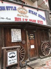 ビリー・ザ・キッド新宿曙橋店