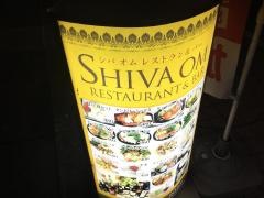 シバオム
