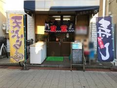 市場食堂