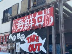 お魚ダイニング・ｈｉｒｏ