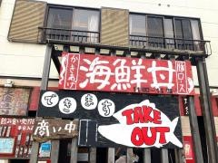 お魚ダイニング・ｈｉｒｏ