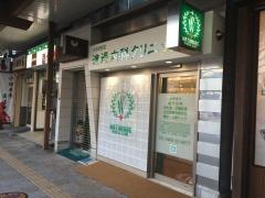 渡邊内科クリニック