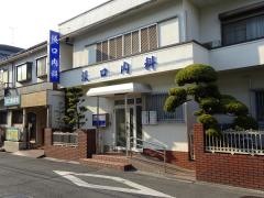 坂口内科