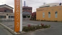 ほほえみクリニック