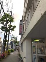 田山獣医科病院