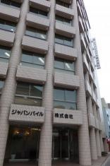 アジアパイルホールディングス株式会社