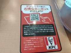 ケンタッキーフライドチキン　古川店