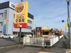 ＣｏＣｏ壱番屋　岐阜茜部店