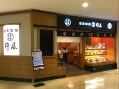 杵屋　八事イオン店