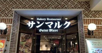 サンマルク　名古屋ラシック店
