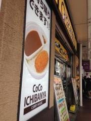 ＣｏＣｏ壱番屋　中京区河原町三条店