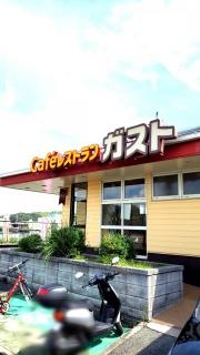 ガスト　泉北ニュータウン栂店