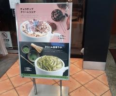 サンマルクカフェ　長崎浜町店