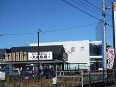 丸亀製麺　徳島インター店