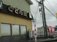 どさん娘吉田店