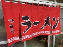 チュンチュンラーメン