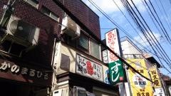 魚がし鮨中野北口店