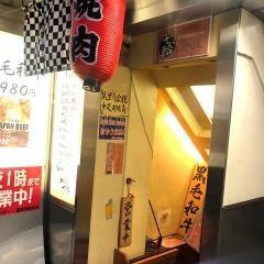 あぶりやき七輪