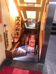 あぶりやき七輪