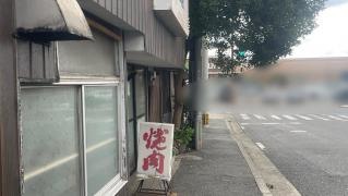 星光園