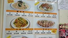 スパゲッティキング　新橋店