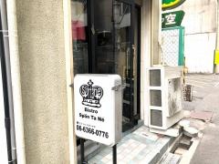 スポンタネ
