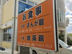 喫茶ギブアンドテイク