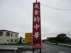 逸品香