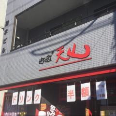 遊遊天山