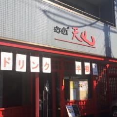 遊遊天山