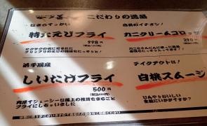 かつ善新川店