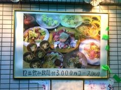 海鮮家